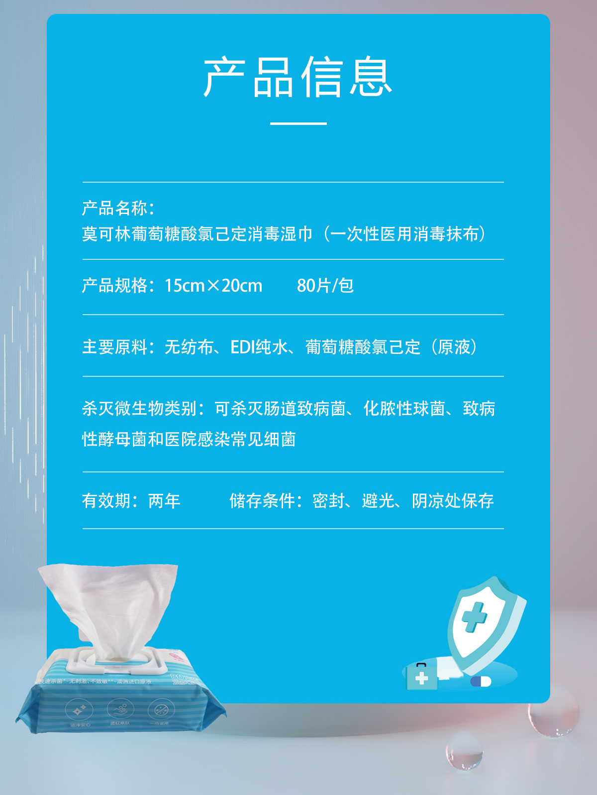 湿巾详情页1_09.jpg