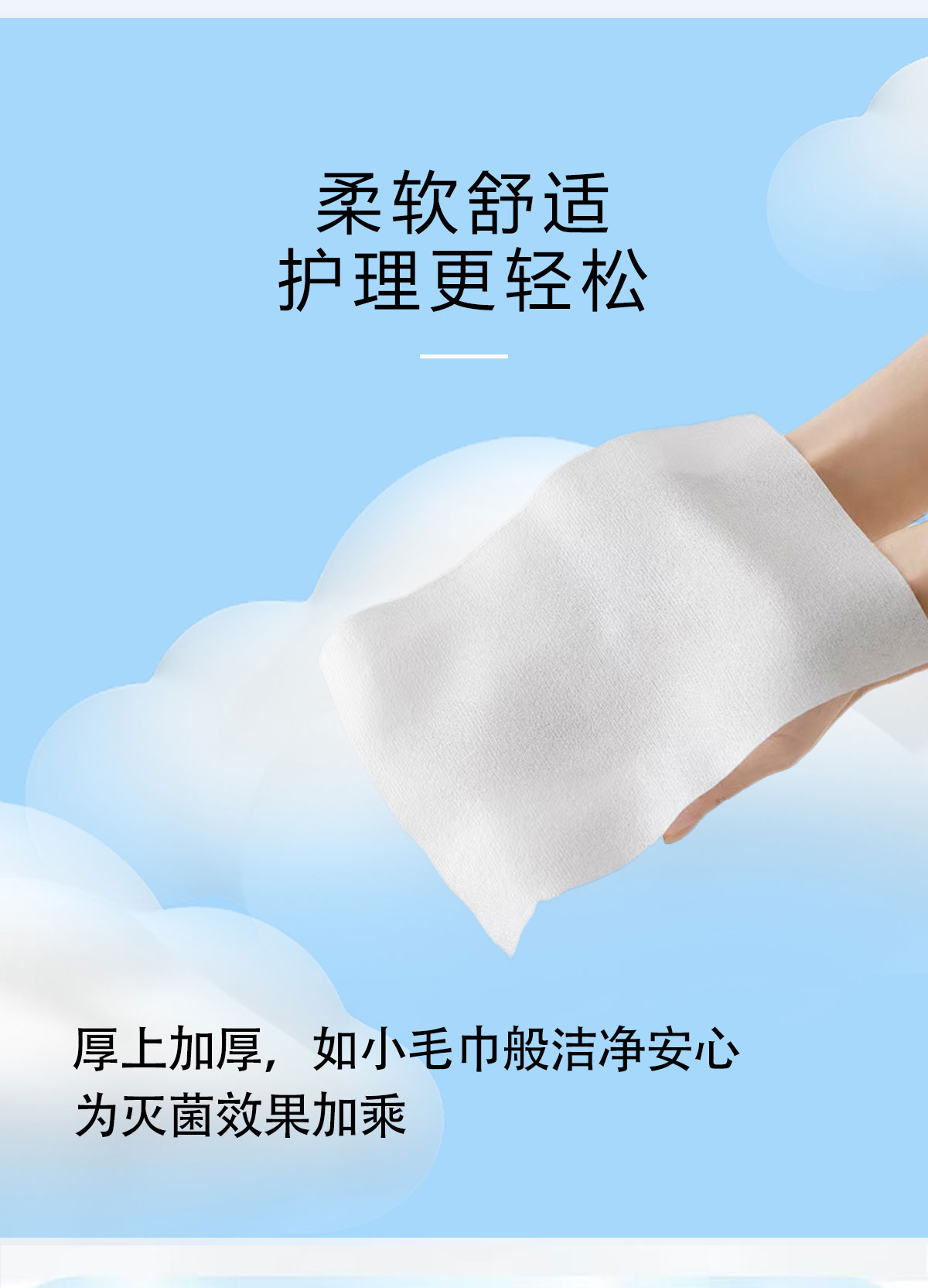 湿巾详情页1_06.jpg