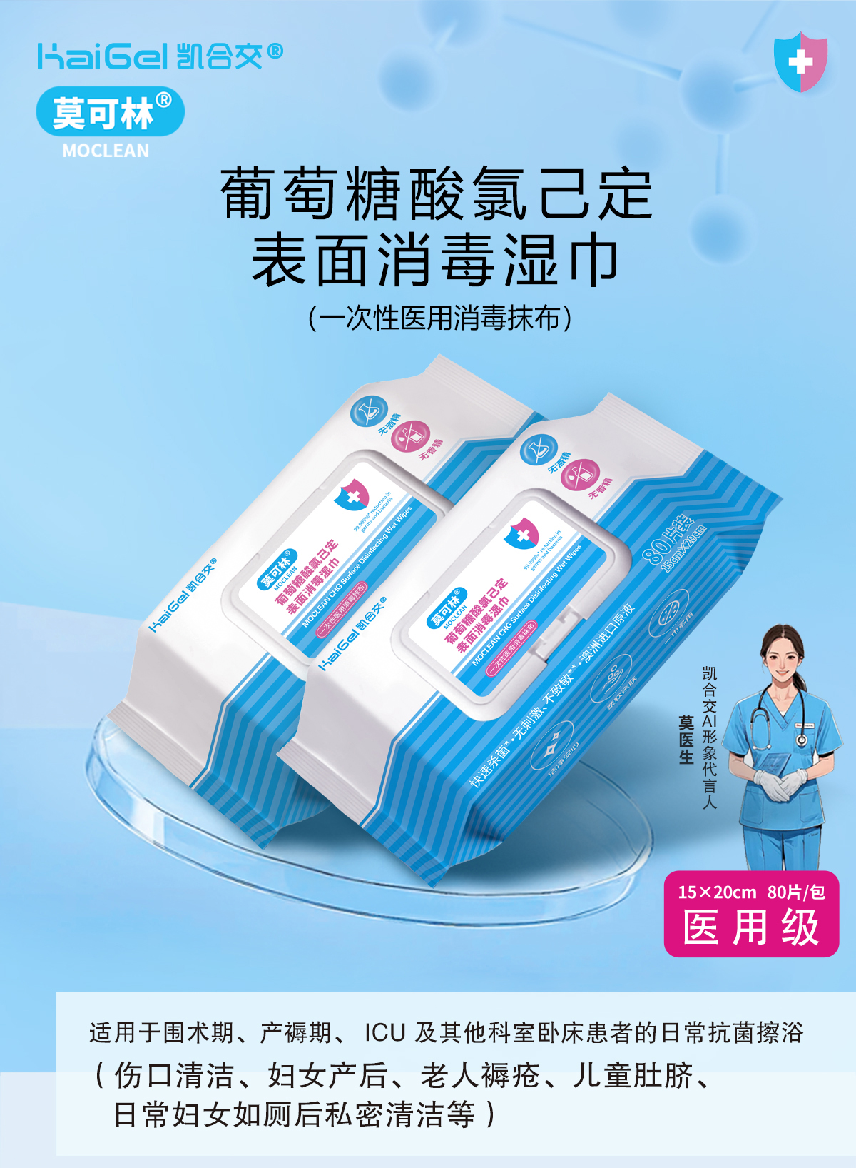 湿巾详情页_01.jpg