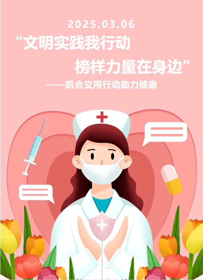 文明实践我行动 ，榜样力量在身边