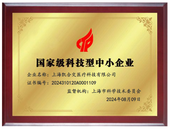 恭喜我司成功入库 国家科技型中小企业库